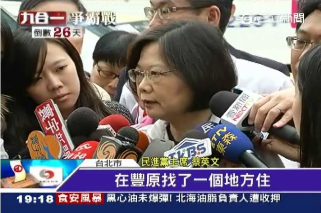 為搶中彰投租屋豐原　蔡英文拚了！
