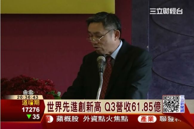 創新高！世界先進Q3營收近62億元