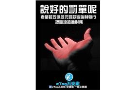 反遠通  來源:遠通平面設計競賽