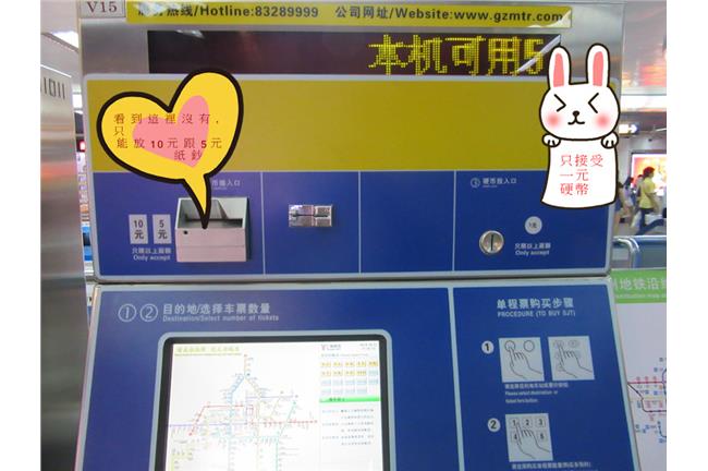 不理標示　大陸人搭地鐵沒在管的！