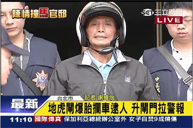 6旬翁駕車衝撞官邸　馬總統晨跑受驚嚇
