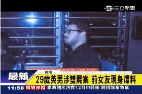 雙屍性愛趴g1200