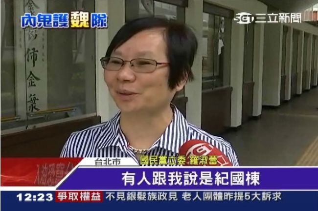爆料財經官護航頂新　羅淑蕾紀國棟互推