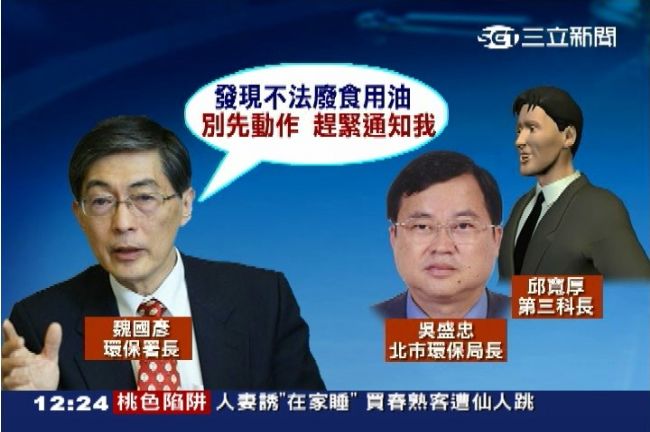 魏國彥爆查油找媒體　遭嗆華而不實！