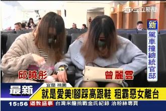 港租霸女遣返　要求打扮「精神歸國」