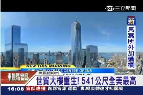 W美世貿重生1600