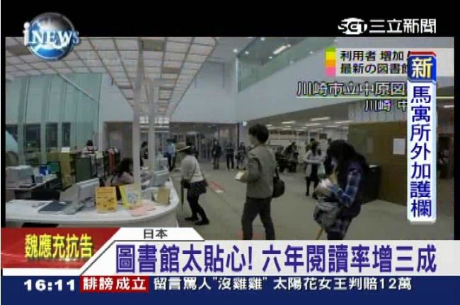 日圖書館花樣多　變身超市婆媽超愛