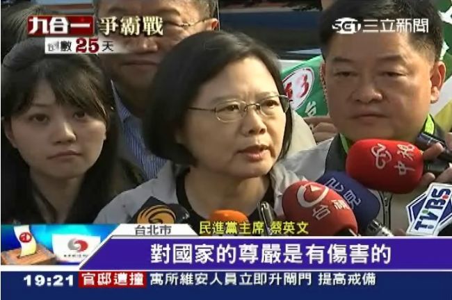 馬淪「地方頭頭」　小英：傷國家尊嚴