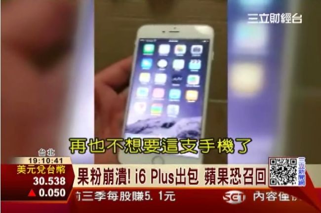 愛瘋6記憶體疑出包　蘋果駁斥：是謠傳