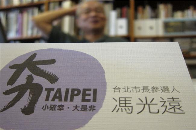 他是猥褻老頭話很賤　他是北市候選人
