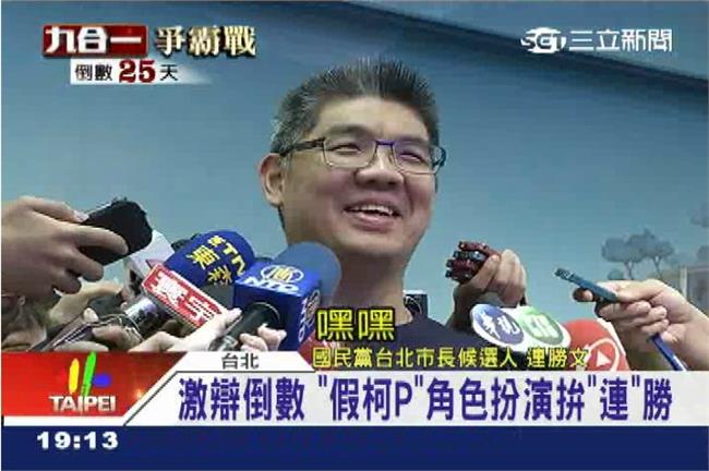 名家專欄／連勝文險勝柯文哲2%當選