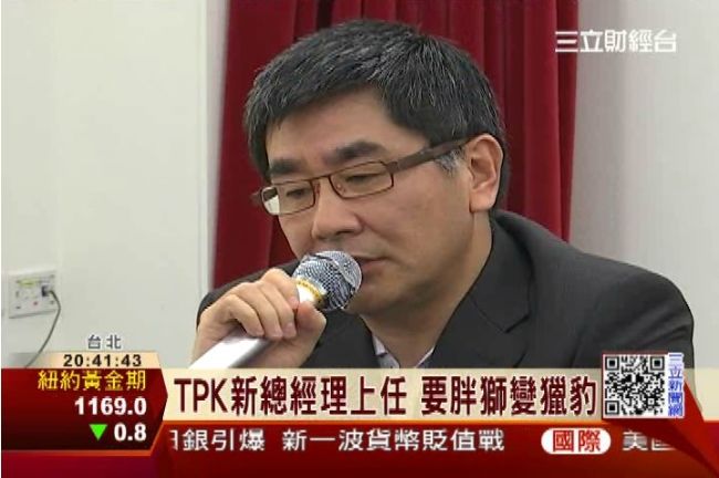 宸鴻新總上任3大改革：把胖獅變獵豹