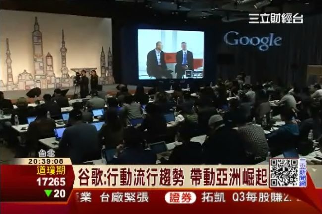 谷歌發表會登台！大螢幕新機搶攻亞洲