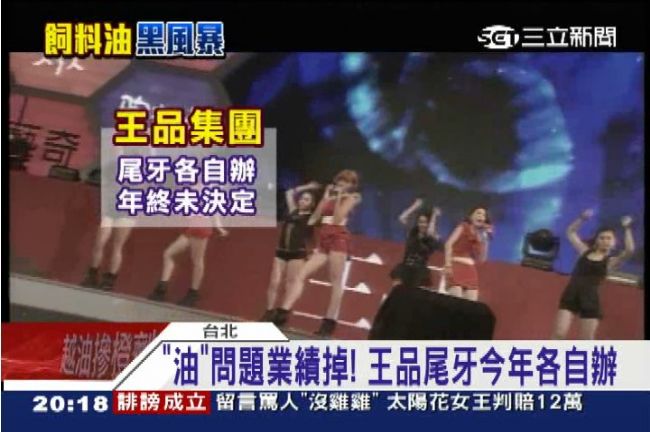 黑油風暴虧大了！王品停辦大型尾牙