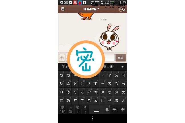 手機鍵盤色色der！快顯18禁話語