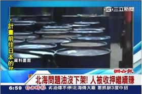 北海,豬油,中盤商