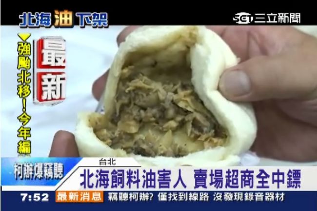 民雄肉包也用北海豬油？老闆表示：＿