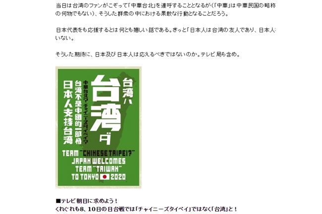 你以為這是「台日友好」的表現？