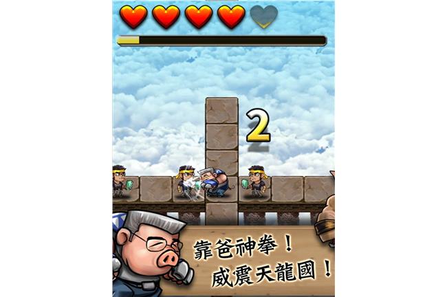 手機遊戲「天篷無雙」上架
