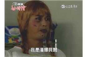 世間情安娜貝爾