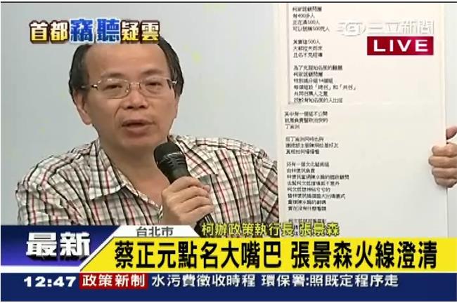 張景森願到案遭拒　批檢目的影響選舉