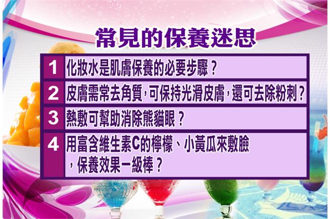 全民一起戰「痘」　皮膚保養告訴你