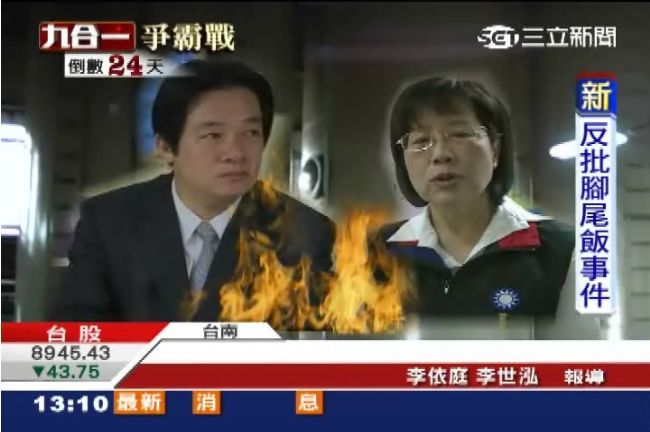 劣油燒台南　賴清德遭對手批無所作為