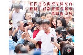 柯文哲／臉書