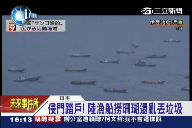 陸海盜囂張佔日　盜採紅珊瑚還丟垃圾