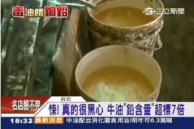 f頂新有銅鉛1800