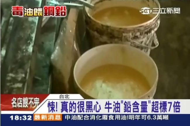 重金屬超標7倍！頂新噁油傷腎傷肝