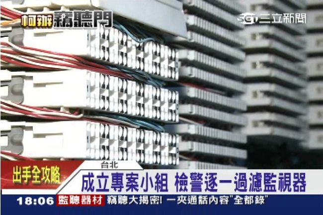 檢警過濾監視器　低調不透露竊聽賊