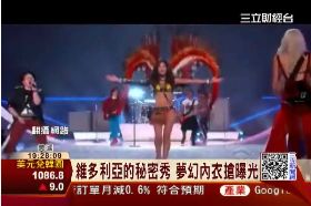 夢幻內衣曝光1300