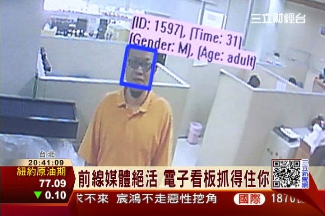 英特爾入股看板界谷歌前線媒體
