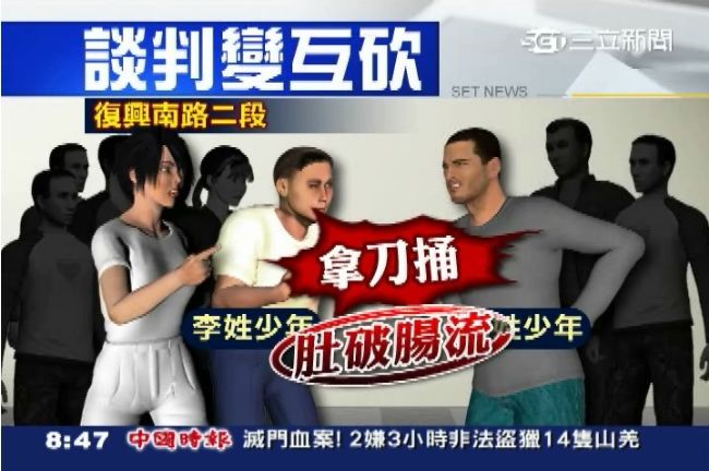 少女撂人討手機　友人反被捅破肚