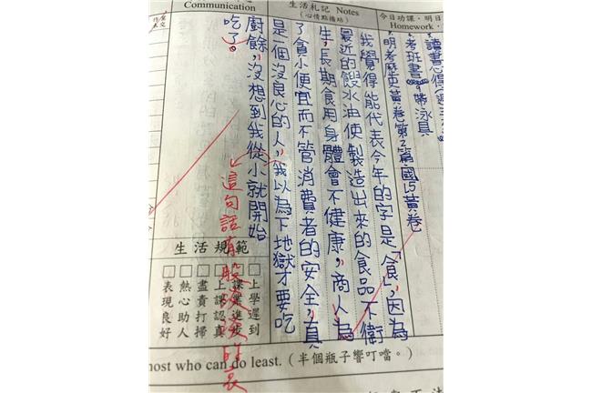 從小吃廚餘　國中生日記道盡民眾心酸