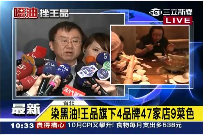 王品擬向頂新求償　賠償金將捐健保局