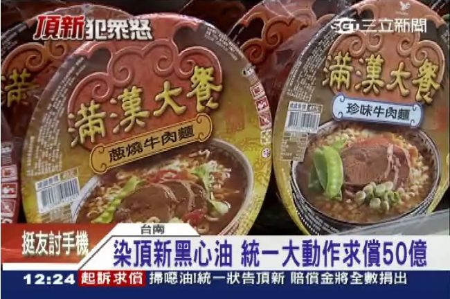 塑化劑怒提告　統一求償上億卻只拿…