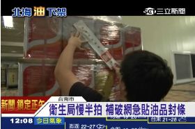 補封北海油g1200