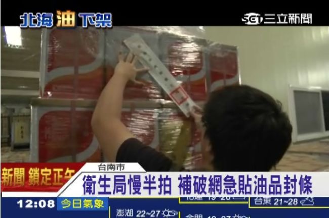 快訊／北海油成品未下架！台南市開罰