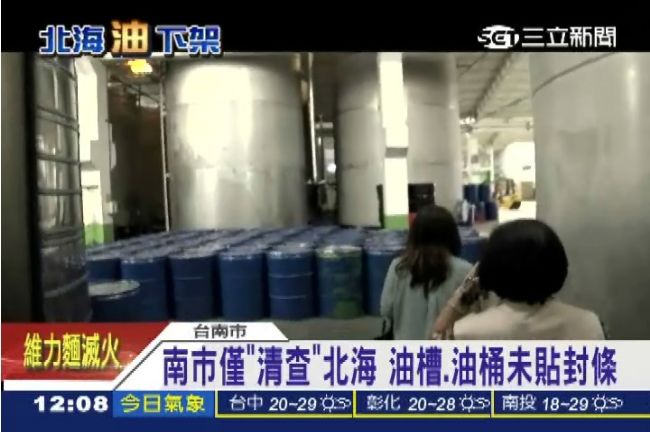 南市又出包？北海油槽油桶竟未貼封條