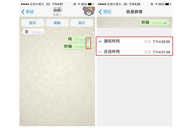WhatsApp已讀新功能逼死人啦