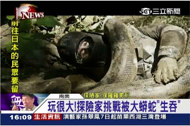 驚悚實境秀！探險家挑戰被大蟒蛇生吞