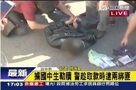 f綁架國中生1800