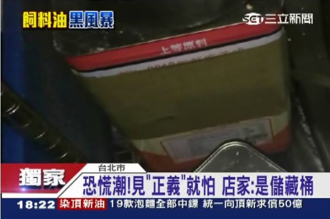 廚房驚見正義油？小吃攤被疑偷偷用