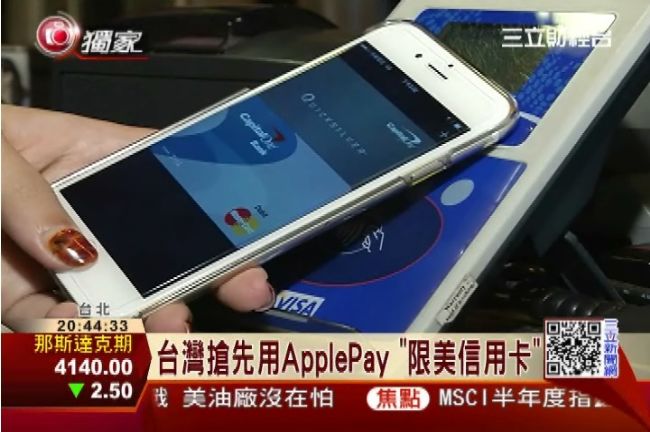 i6行動支付不卡關　哪些店家可用？