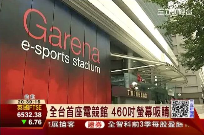 全台首座電競會館揭幕　華碩強勢進駐
