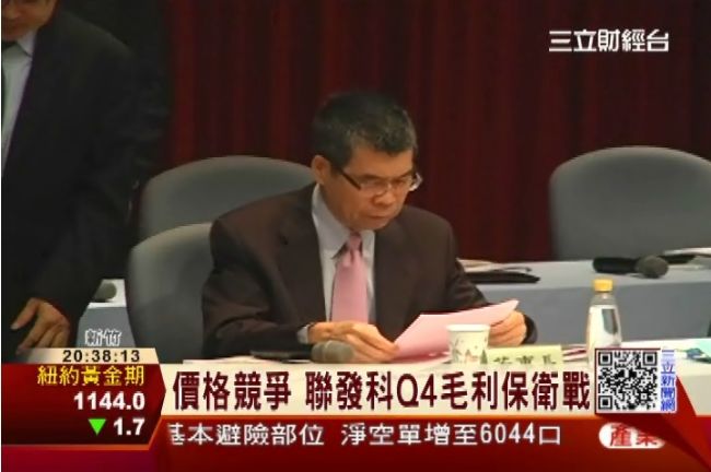 聯發科Q3營收創新高　毛利率衰