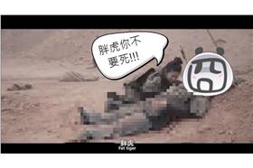 胖虎與花木蘭／youtube