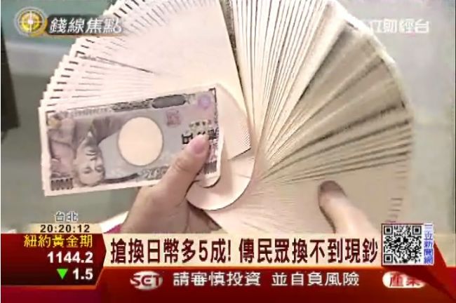 換匯省千元手續費！日圓納入結算平台